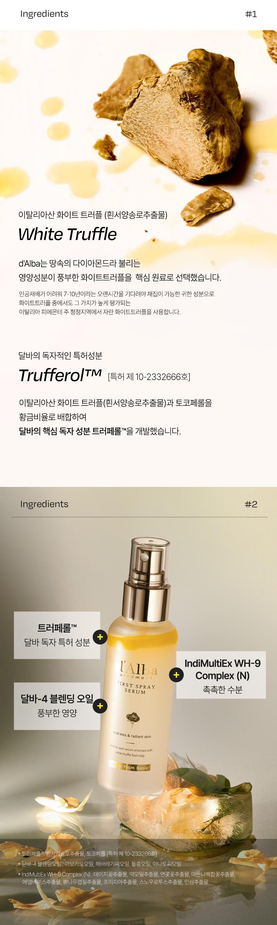 [달바]인기BEST 퍼스트 비건 스프레이 미스트세럼 100ml(2개)