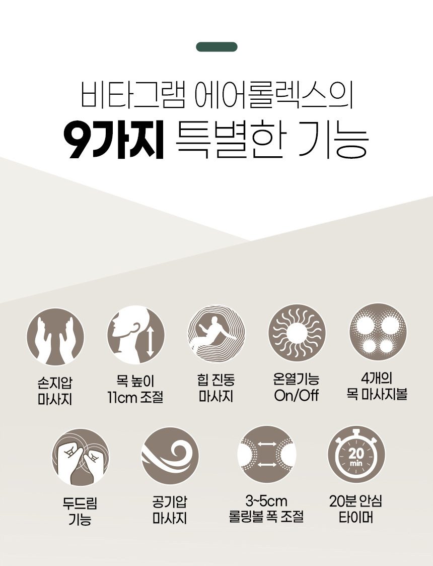 에어롤렉스 의자안마기 WGT-9011