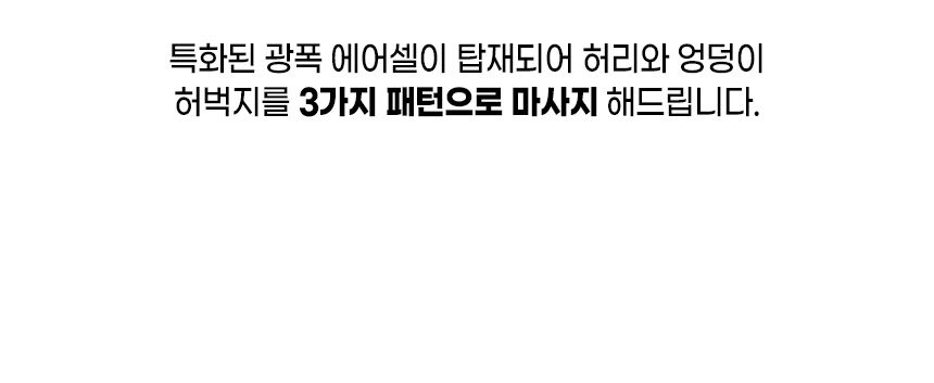 에어롤렉스 의자안마기 WGT-9011