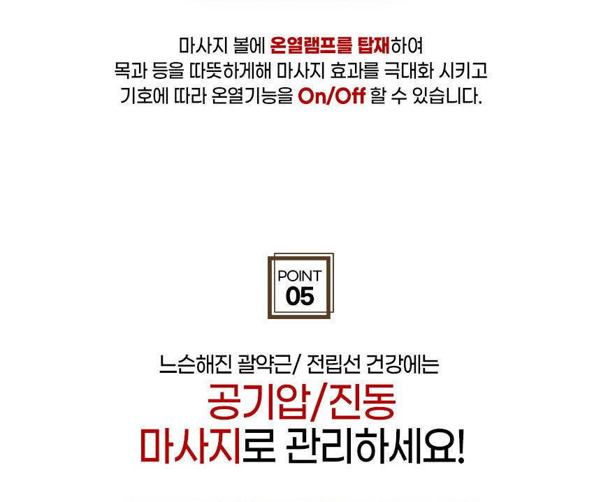 에어롤렉스 의자안마기 WGT-9011