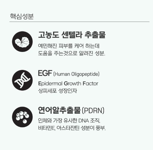 RM리페어 120g 약산성 데일리 시카 수분크림