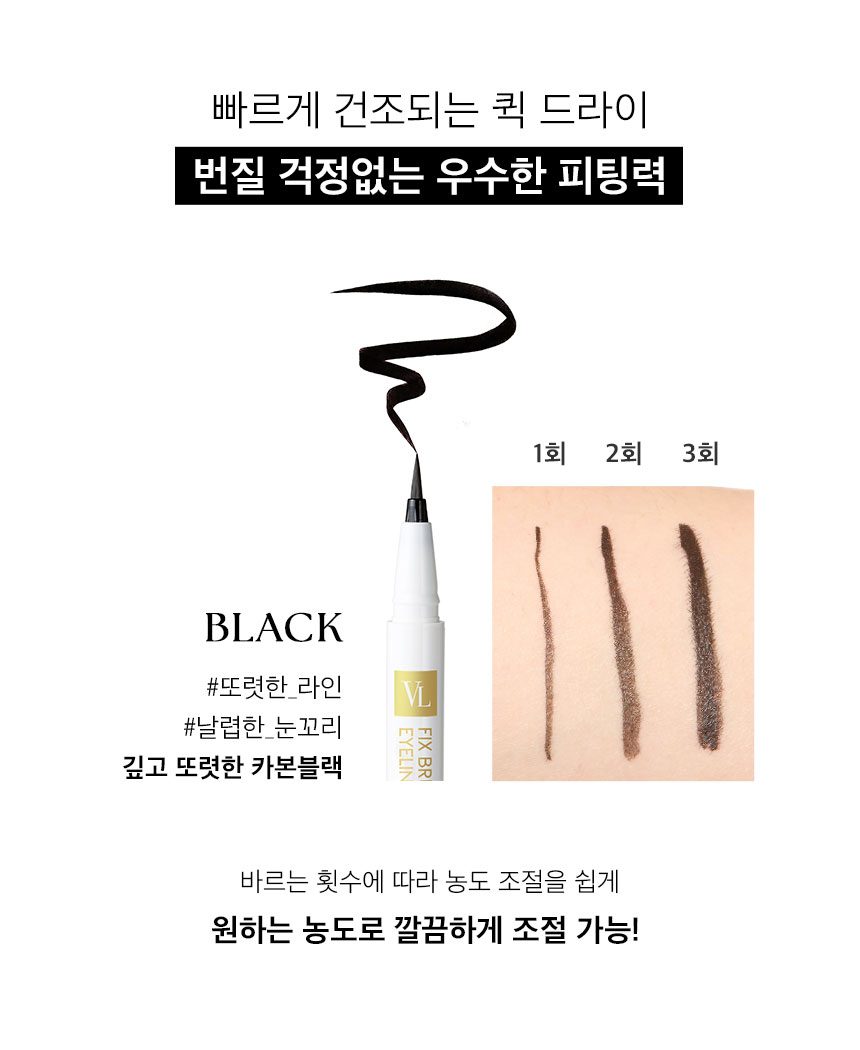 [1+ 1] NEW 비바루즈 픽스 고정 붓펜 아이라이너