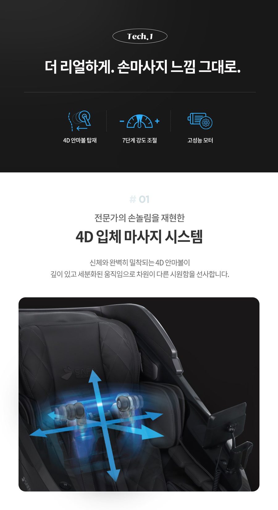 사파헬스케어 하이퍼 안마의자 SF-BEST 330