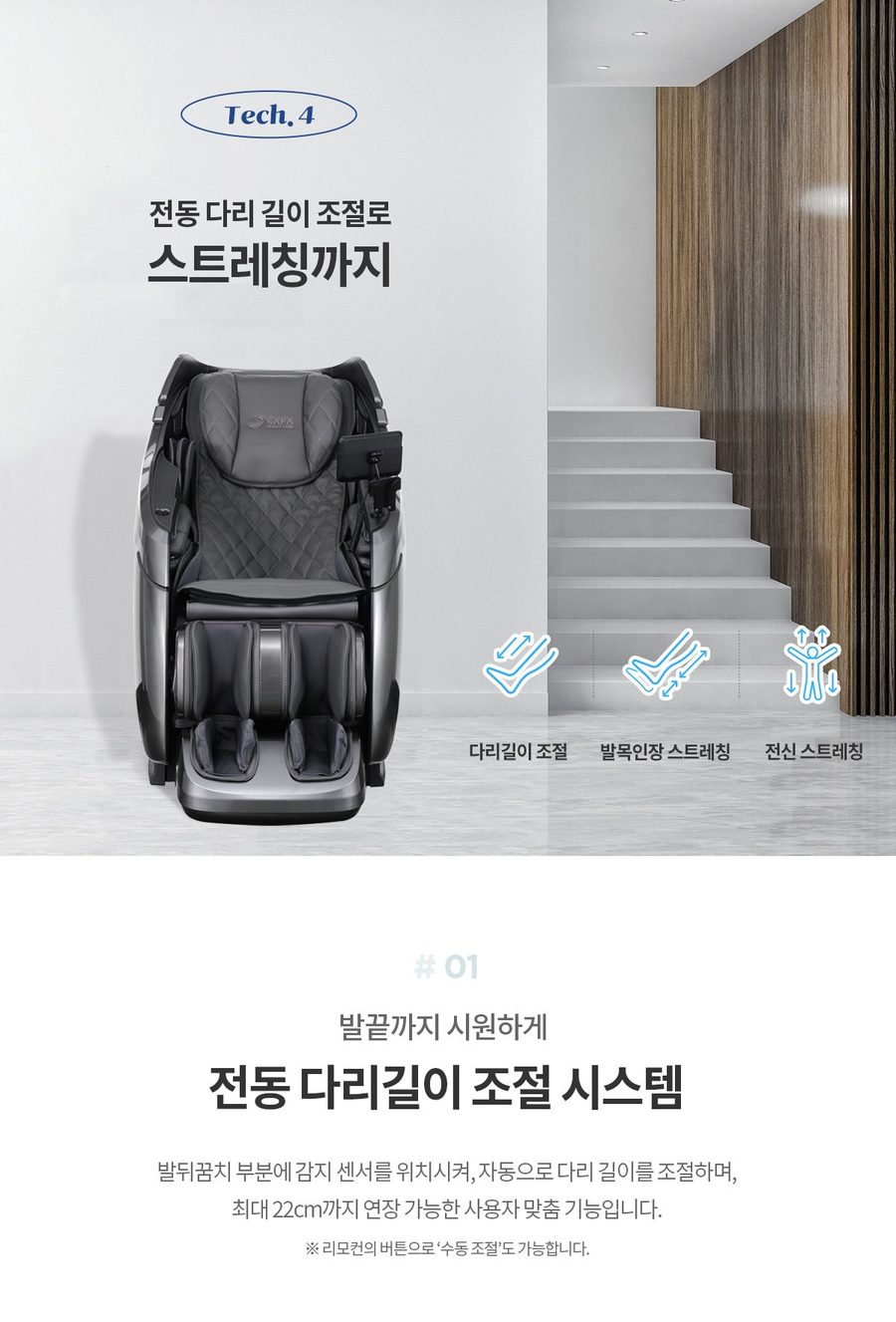 사파헬스케어 하이퍼 안마의자 SF-BEST 330